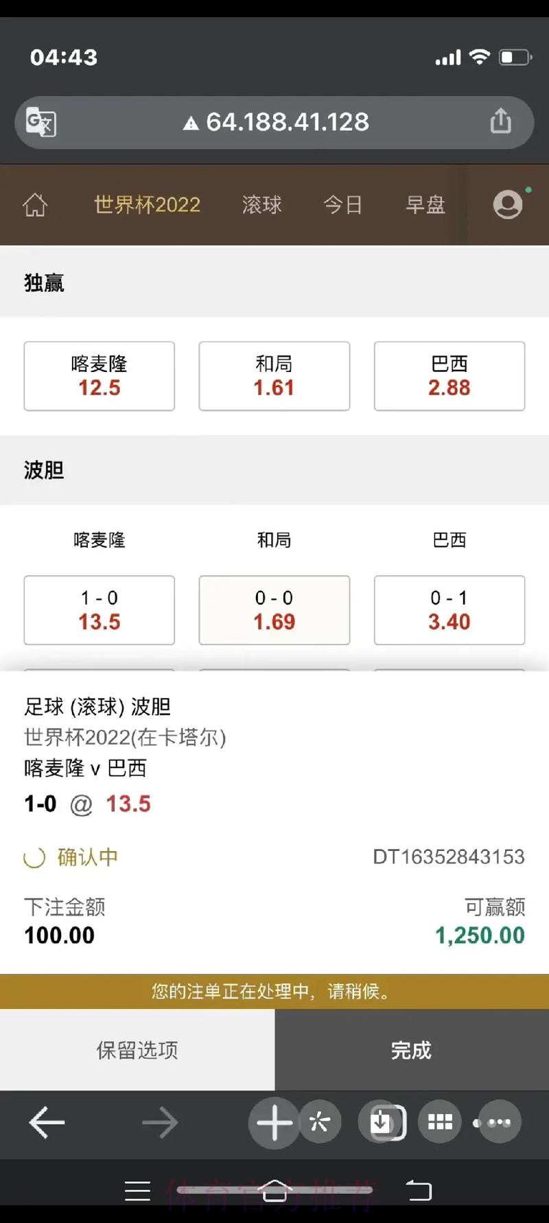 安卓平台世界杯最佳下注攻略 安卓平台世界杯最佳下注攻略